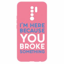 Чохол для Xiaomi Redmi 9 I'm here because you broke something - PrintSalon