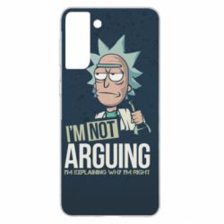Чохол для Samsung S21+ I'm not arguing - PrintSalon