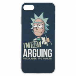 Чохол для iPhone 8 I'm not arguing - PrintSalon