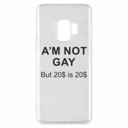 Чехол для Samsung S9 I'm not gay, but 20$ is 20$ - PrintSalon