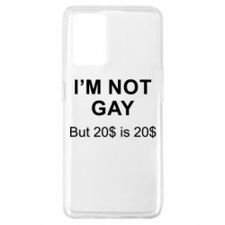Чехол для Oppo A74 4G I'm not gay, but 20$ is 20$ - PrintSalon