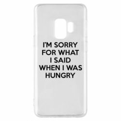 Чехол для Samsung S9 I'm sorry for what i said when i was hungry - PrintSalon