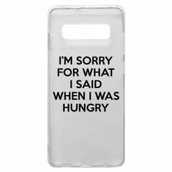 Чехол для Samsung S10+ I'm sorry for what i said when i was hungry - PrintSalon
