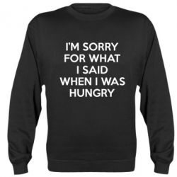 Cвитшот I'm sorry for what i said when i was hungry - PrintSalon