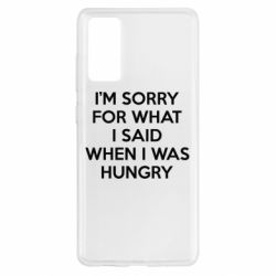 Чехол для Samsung S20 FE I'm sorry for what i said when i was hungry - PrintSalon