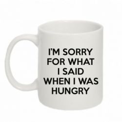 Чашка 320ml I'm sorry for what i said when i was hungry
