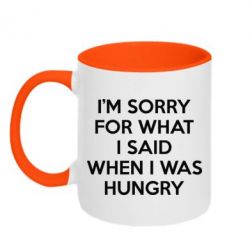 Чашка двокольорова I'm sorry for what i said when i was hungry