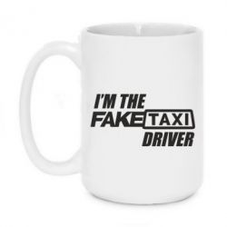 Чашка 420ml I'm the Fake Taxi Driver - PrintSalon
