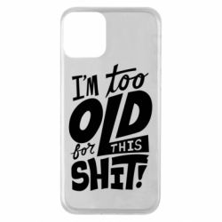 Чехол для iPhone 11 I'm too old for this shit
