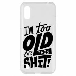 Чохол для Samsung A01 / M01 I'm too old for this shit