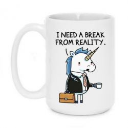 Чашка 420ml I need a break from reality. - PrintSalon