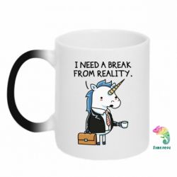Чашка-хамелеон I need a break from reality. - PrintSalon