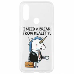 Чехол для Oppo A31 I need a break from reality. - PrintSalon