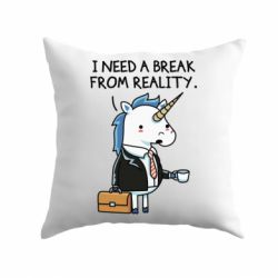 Подушка I need a break from reality. - PrintSalon
