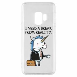 Чехол для Samsung S9 I need a break from reality. - PrintSalon