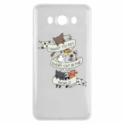 Чехол для Samsung J7 2016 I want to open every cat in the world - PrintSalon