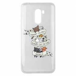 Чехол для Xiaomi Pocophone F1 I want to open every cat in the world - PrintSalon