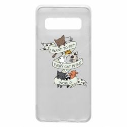 Чехол для Samsung S10 I want to open every cat in the world - PrintSalon