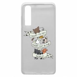 Чехол для Huawei P30 I want to open every cat in the world - PrintSalon