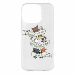 Чехол для iPhone 14 Pro I want to open every cat in the world - PrintSalon
