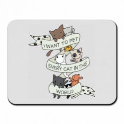 Коврик для мыши I want to open every cat in the world - PrintSalon
