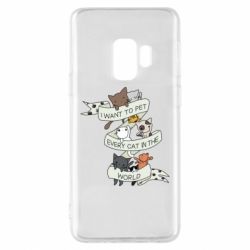 Чохол для Samsung S9 I want to open every cat in the world