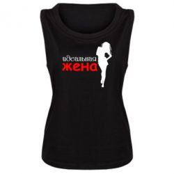 Майка жіноча Ідеальна дружина - PrintSalon