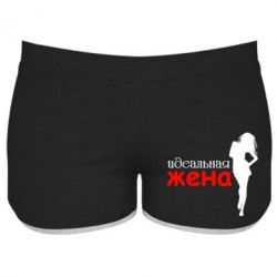 Женские шорты Идеальная жена-PrintSalon Женские шорты Идеальная жена