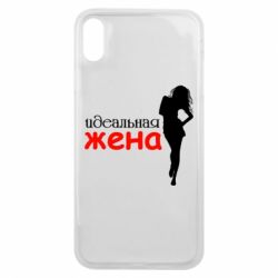Чохол для iPhone Xs Max Ідеальна дружина - PrintSalon