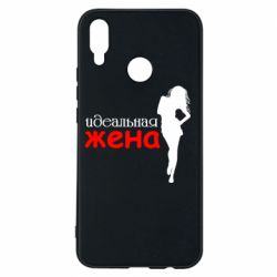 Чохол для Huawei P Smart Plus 2018 Ідеальна дружина - PrintSalon