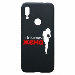 Чохол для Xiaomi Redmi 7 Ідеальна дружина - PrintSalon