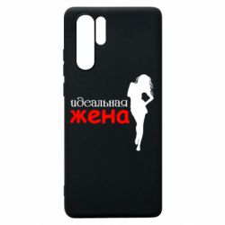 Чохол для Huawei P30 Pro Ідеальна дружина - PrintSalon