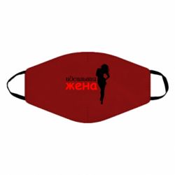 Маска багаторазова Ідеальна дружина - PrintSalon