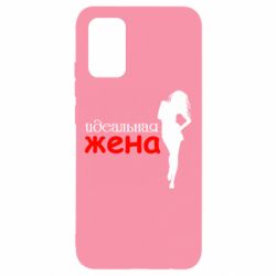 Чохол для Samsung A02s/M02s Ідеальна дружина - PrintSalon