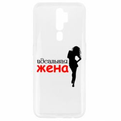 Чохол для Oppo A5/A9 2020 Ідеальна дружина-PrintSalon Чохол для Oppo A5/A9 2020 Ідеальна дружина