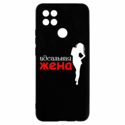 Чохол для Oppo A15s / A15 Ідеальна дружина - PrintSalon