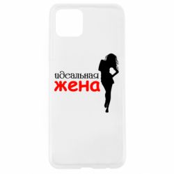 Чохол для Oppo A92sІдеальна дружина - PrintSalon