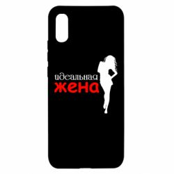 Чохол для Xiaomi Redmi 9a Ідеальна дружина - PrintSalon