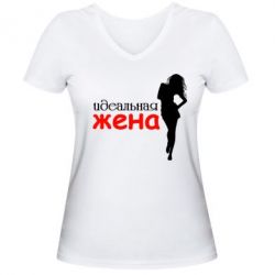 Жіноча футболка з V-подібним вирізом Ідеальна дружина - PrintSalon