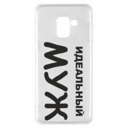 Чохол для Samsung A8 2018 Ідеальний чоловік-PrintSalon Чохол для Samsung A8 2018 Ідеальний чоловік