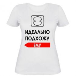 Женская футболка Идеально подхожу ему - PrintSalon