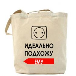 Эко-сумка Идеально подхожу ему