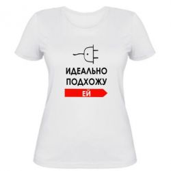 Женская футболка Идеально подхожу ей - PrintSalon