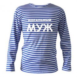 Тельняшка с длинным рукавом Идеальный муж-PrintSalon Тельняшка с длинным рукавом Идеальный муж