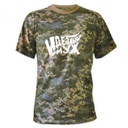 Камуфляжная футболка Идеальный муж - PrintSalon