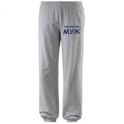 Штаны Идеальный муж-PrintSalon Штаны Идеальный муж