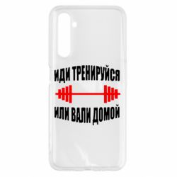 Чехол для Realme 6 Иди тренеруйся или вали домой!-PrintSalon Чехол для Realme 6 Иди тренеруйся или вали домой!