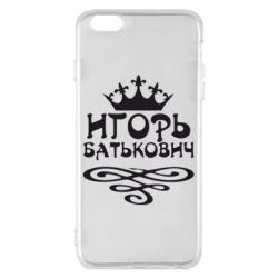 Чехол для iPhone 6 Plus/6S Plus Игорь Батькович - PrintSalon