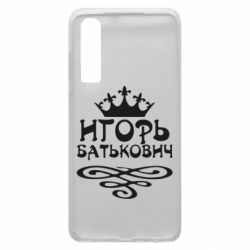 Чехол для Huawei P30 Игорь Батькович - PrintSalon