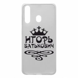 Чехол для Samsung A60 Игорь Батькович - PrintSalon